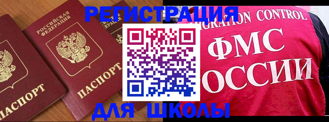 найти адрес прописки в Новороссийске